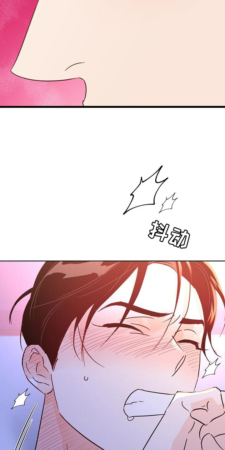 《重塑人生》第144章【第三季】海滩 第3页
