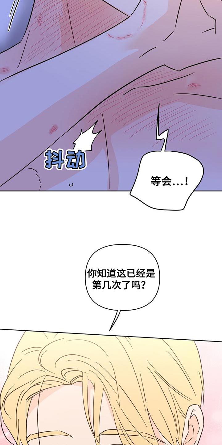 《重塑人生》第144章【第三季】海滩 第4页