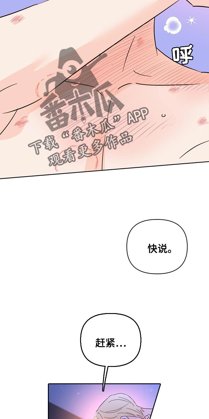 《重塑人生》第144章【第三季】海滩 第6页