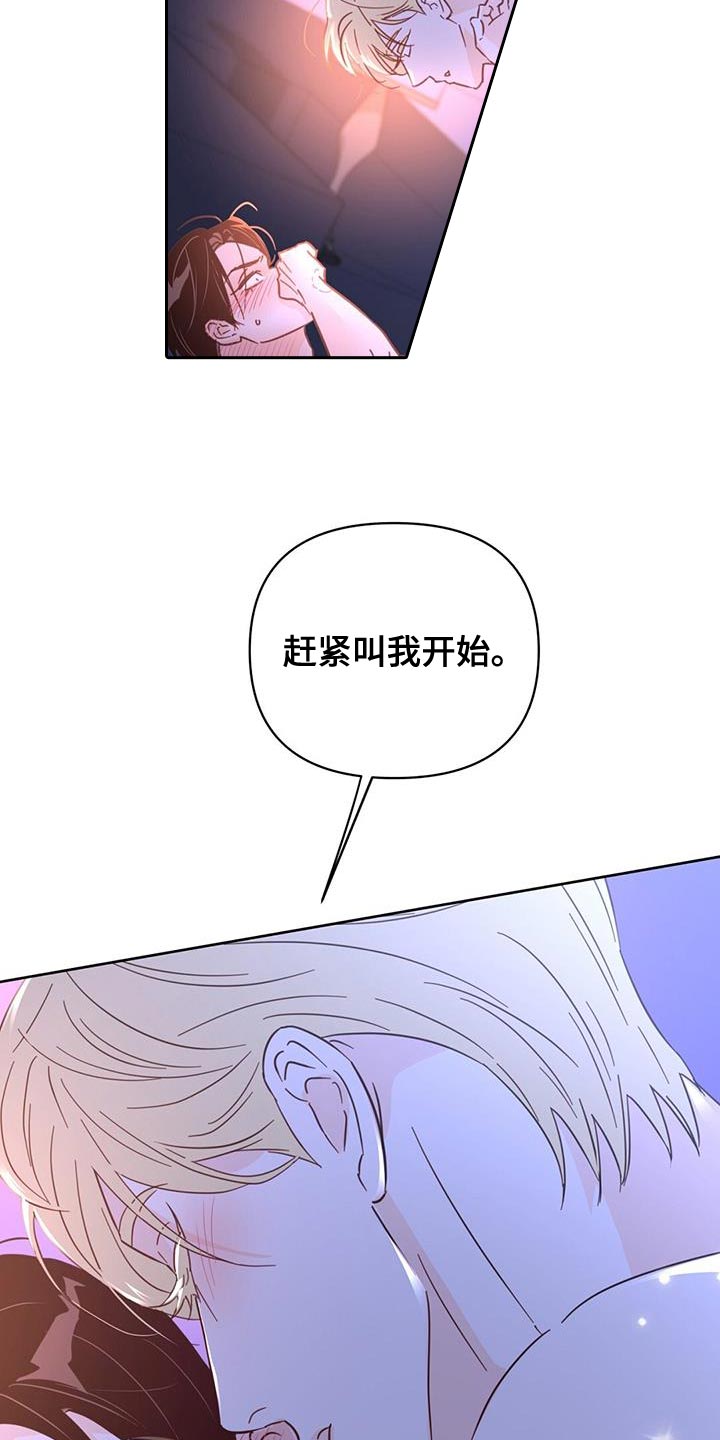 《重塑人生》第144章【第三季】海滩 第7页
