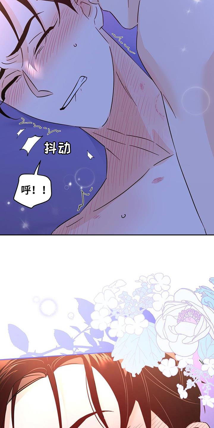 《重塑人生》第144章【第三季】海滩 第8页