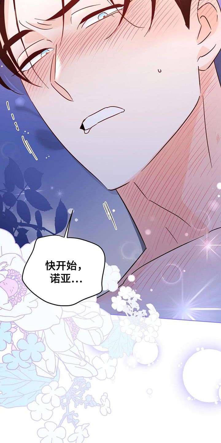 《重塑人生》第144章【第三季】海滩 第9页