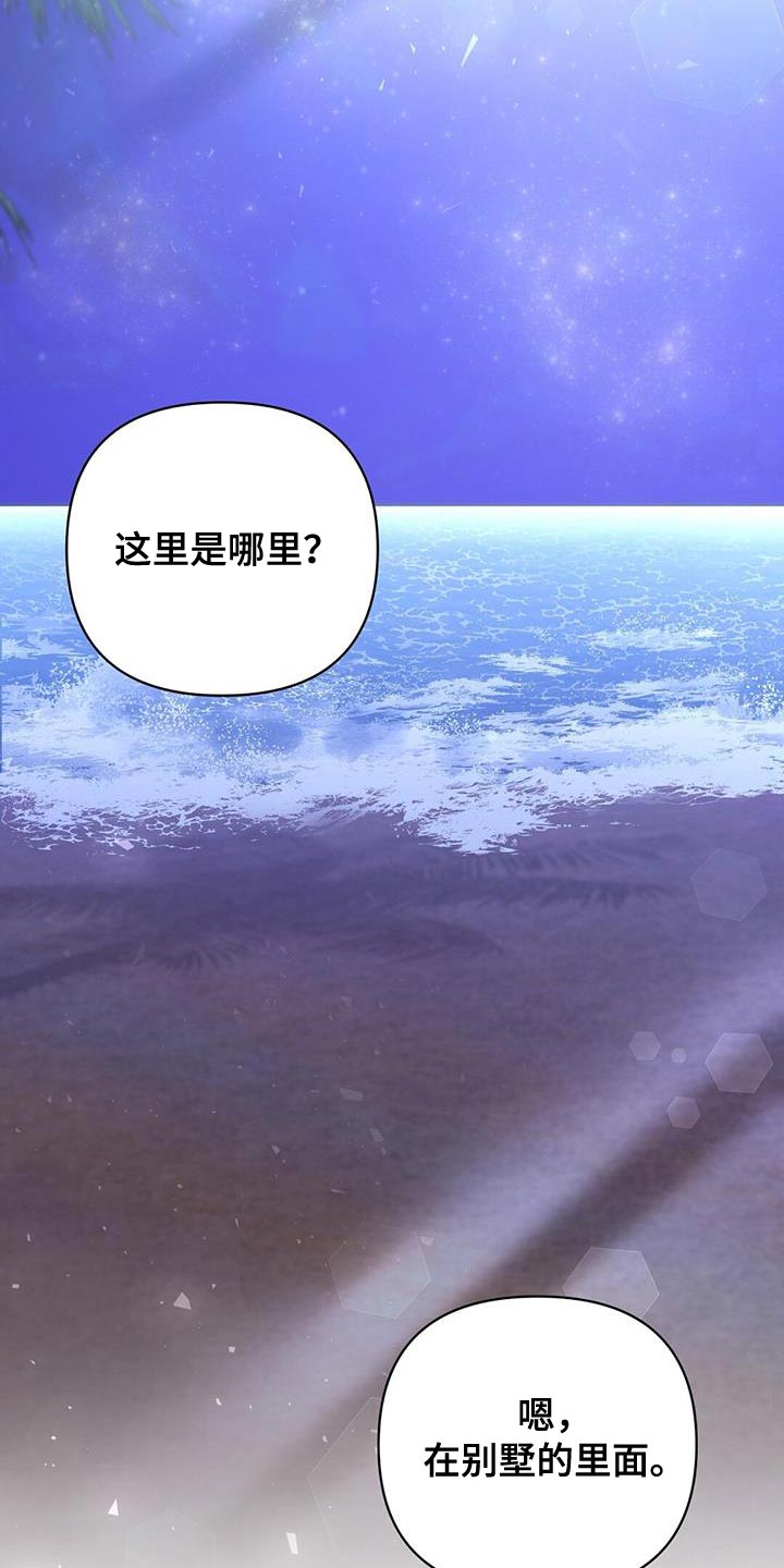 《重塑人生》第142章【第三季】因为遗憾吗？ 第10页