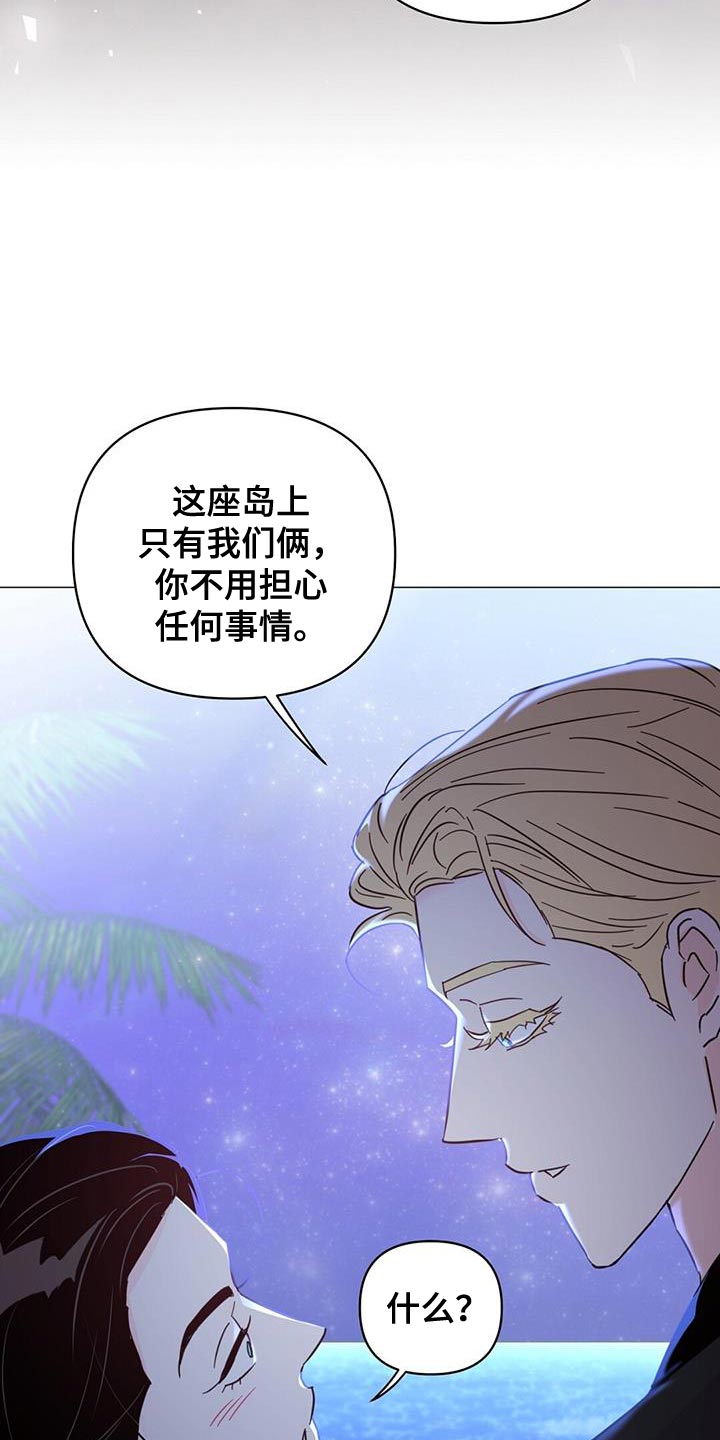 《重塑人生》第142章【第三季】因为遗憾吗？ 第11页
