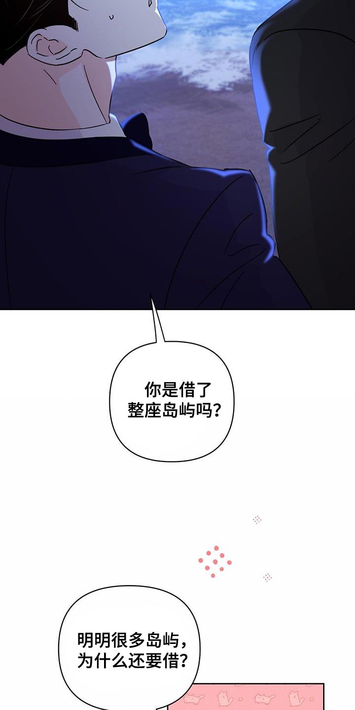 《重塑人生》第142章【第三季】因为遗憾吗？ 第12页