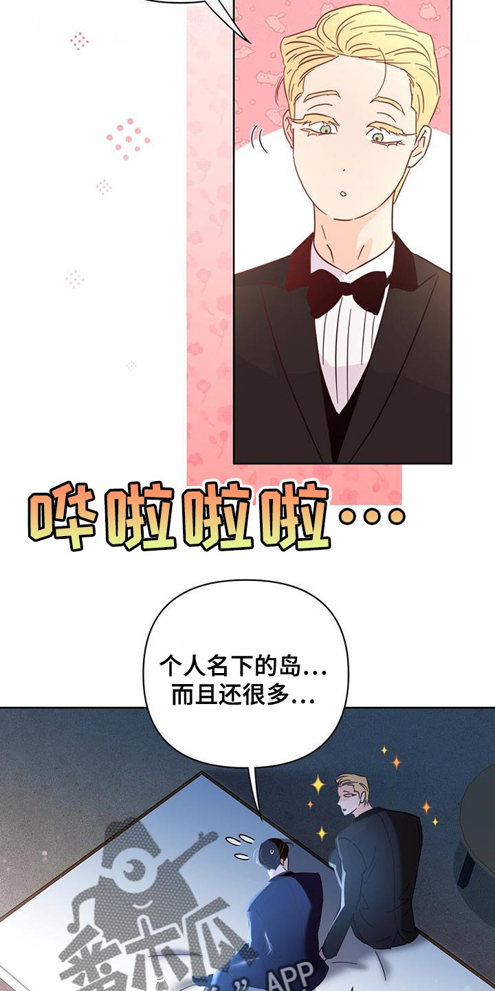 《重塑人生》第142章【第三季】因为遗憾吗？ 第13页