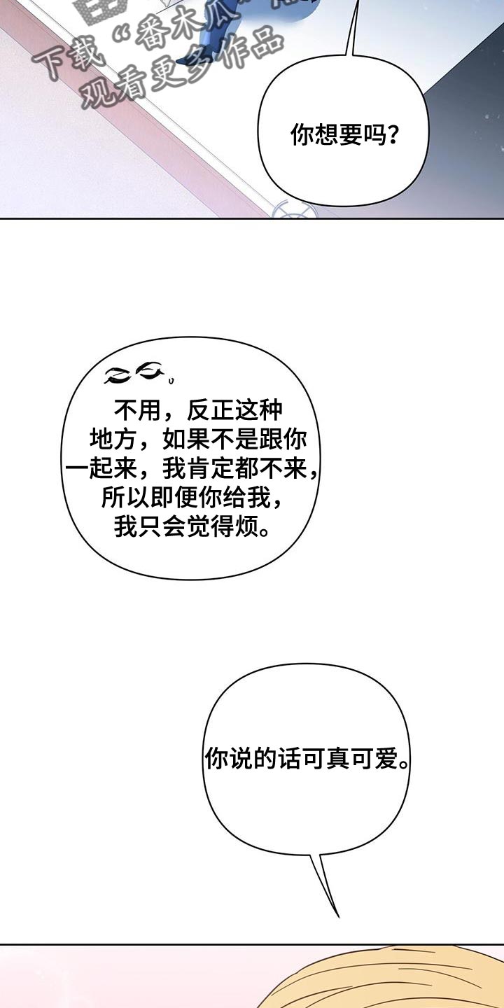 《重塑人生》第142章【第三季】因为遗憾吗？ 第14页