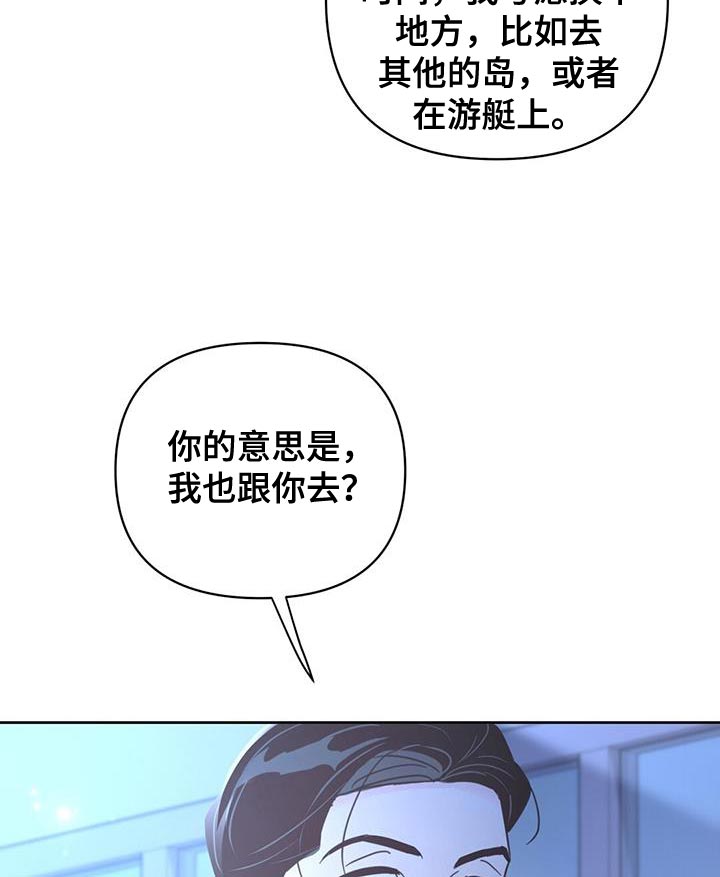 《重塑人生》第142章【第三季】因为遗憾吗？ 第17页