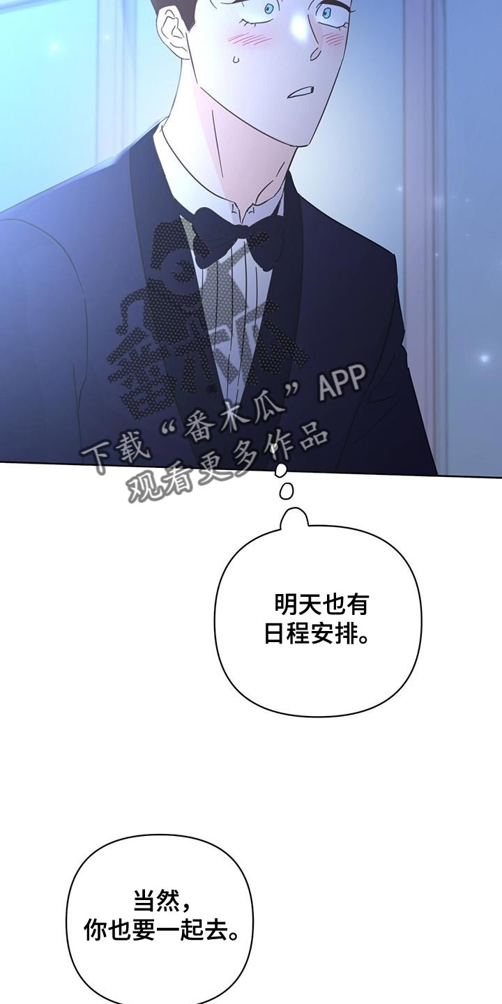 《重塑人生》第142章【第三季】因为遗憾吗？ 第18页