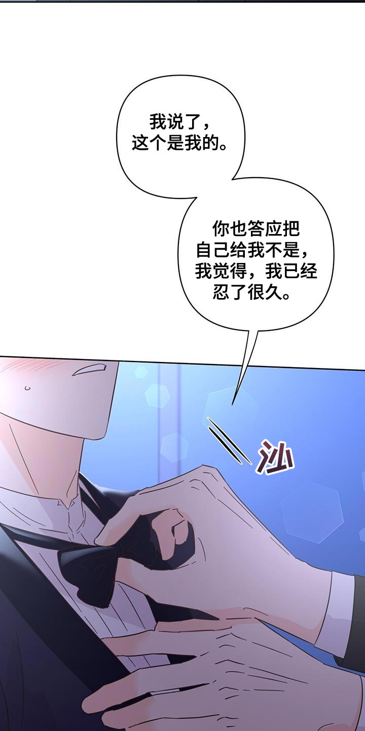 《重塑人生》第142章【第三季】因为遗憾吗？ 第20页