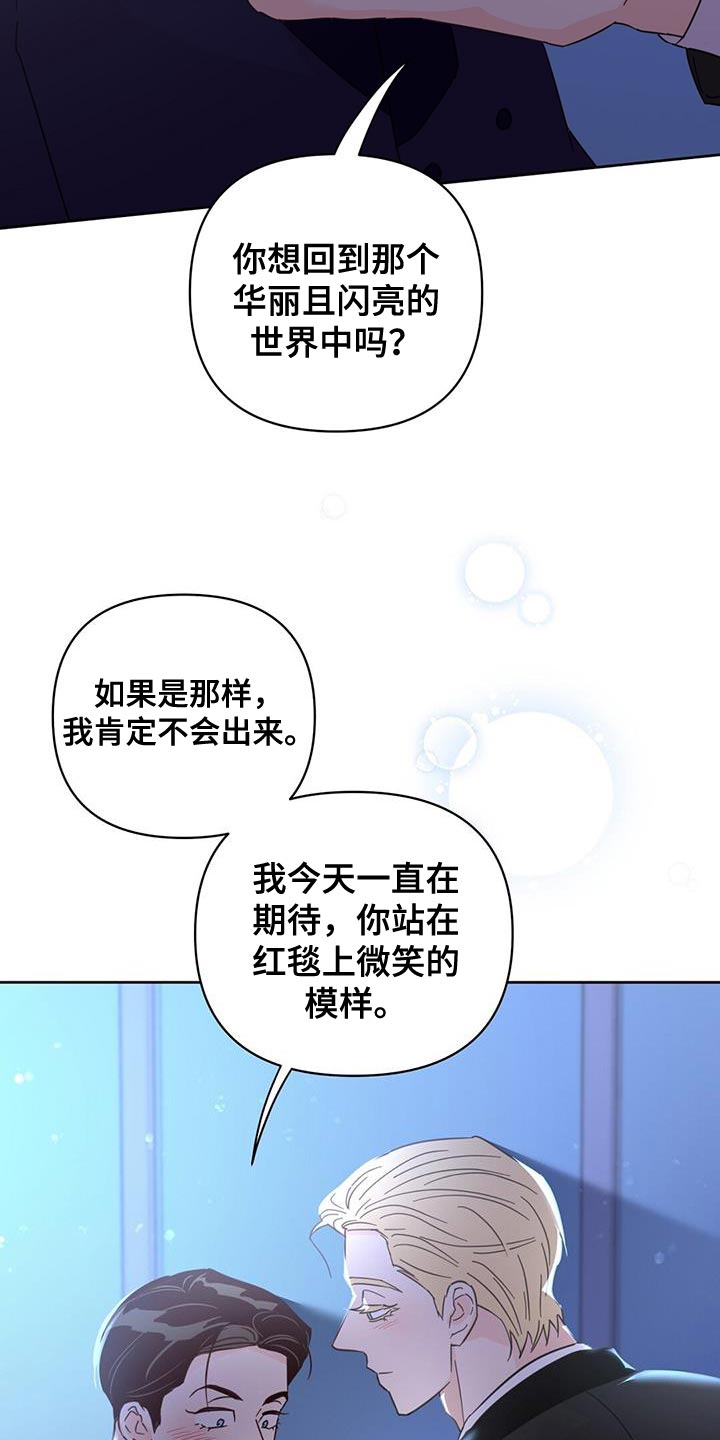 《重塑人生》第142章【第三季】因为遗憾吗？ 第21页
