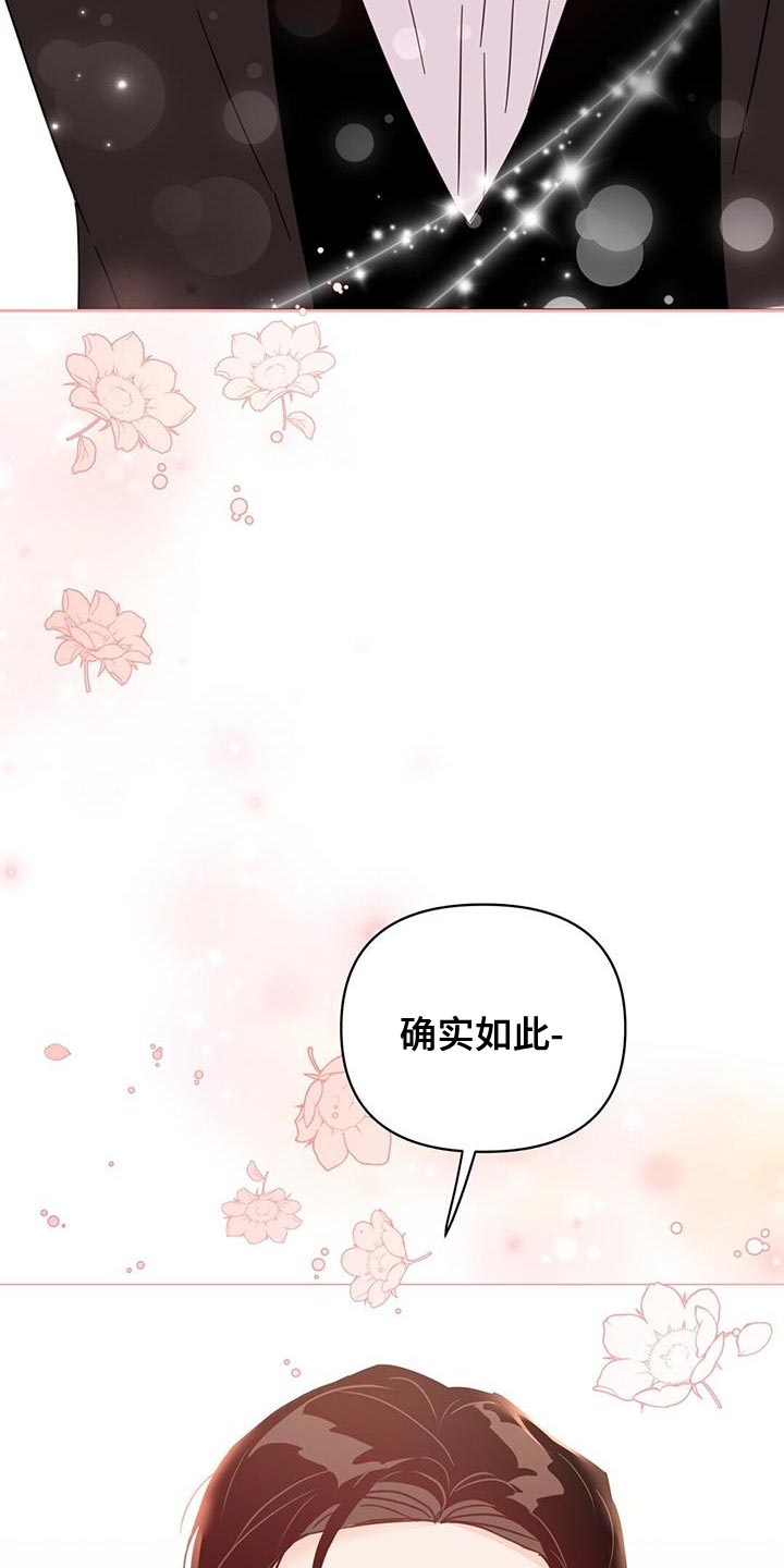 《重塑人生》第142章【第三季】因为遗憾吗？ 第24页