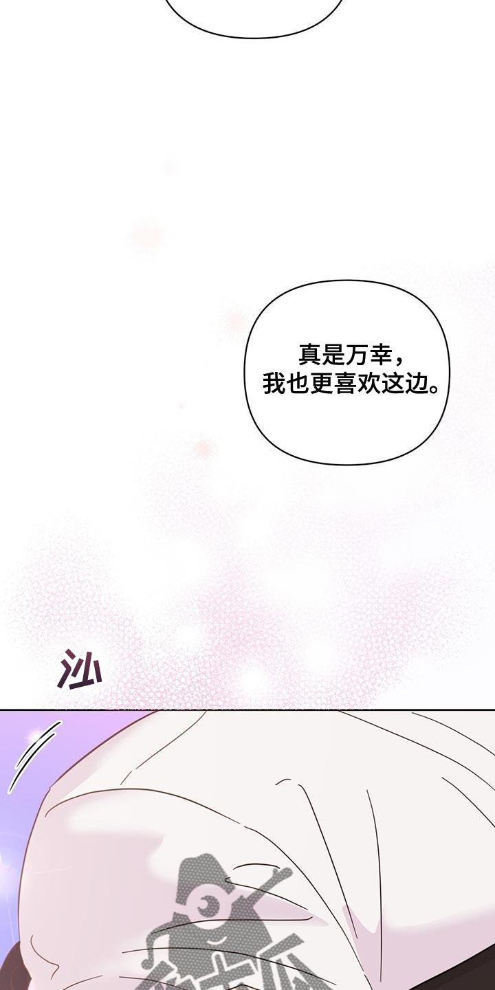 《重塑人生》第142章【第三季】因为遗憾吗？ 第26页