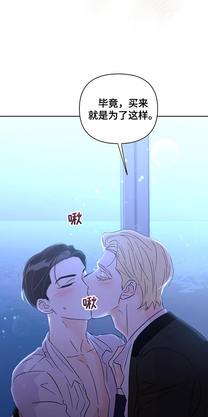 《重塑人生》第142章【第三季】因为遗憾吗？ 第28页