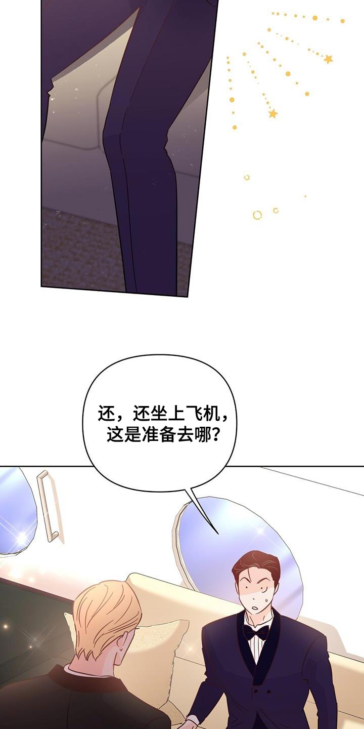 《重塑人生》第142章【第三季】因为遗憾吗？ 第2页