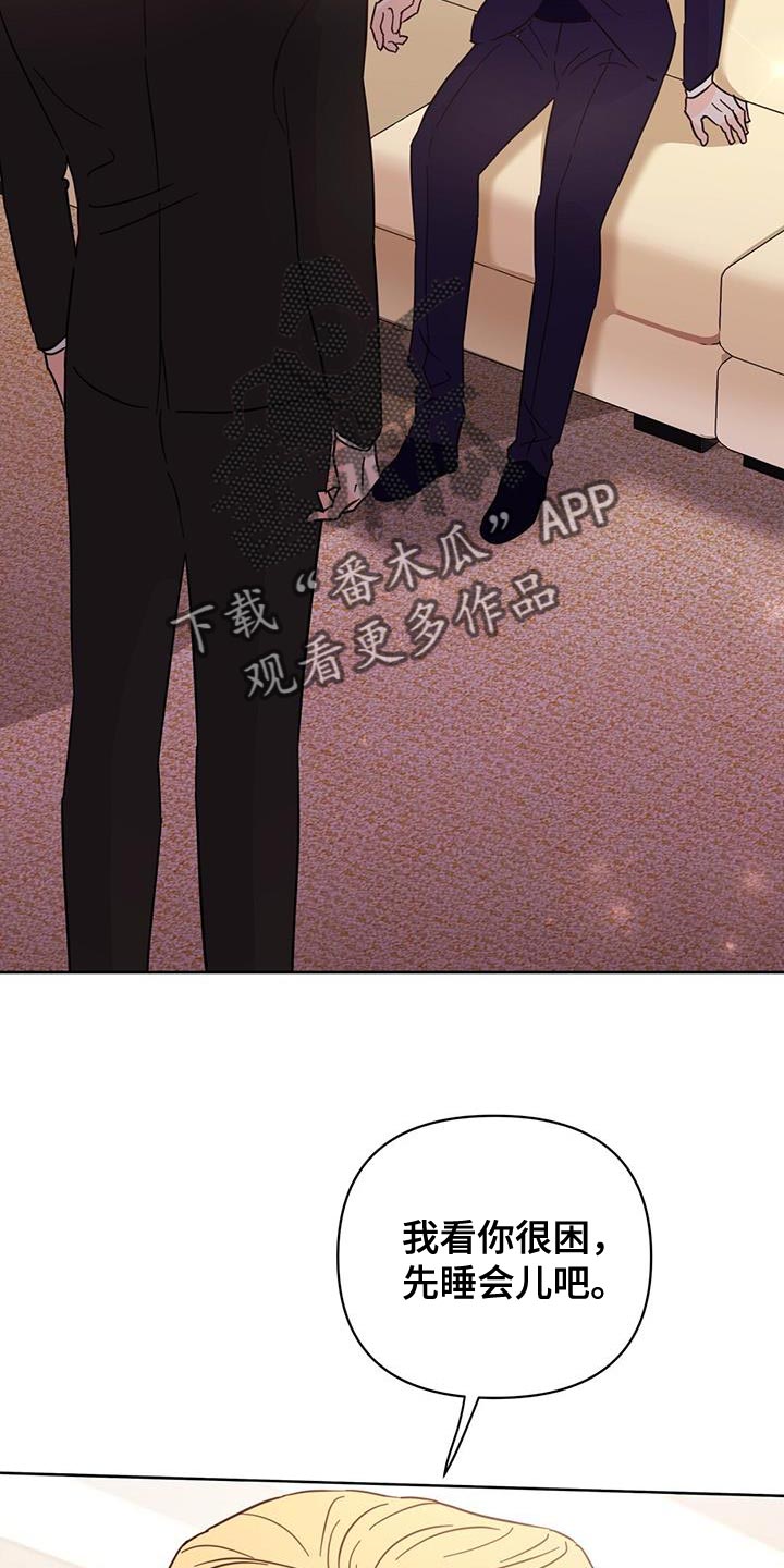 《重塑人生》第142章【第三季】因为遗憾吗？ 第3页