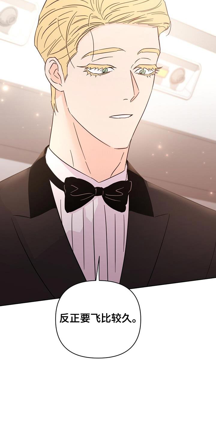 《重塑人生》第142章【第三季】因为遗憾吗？ 第4页