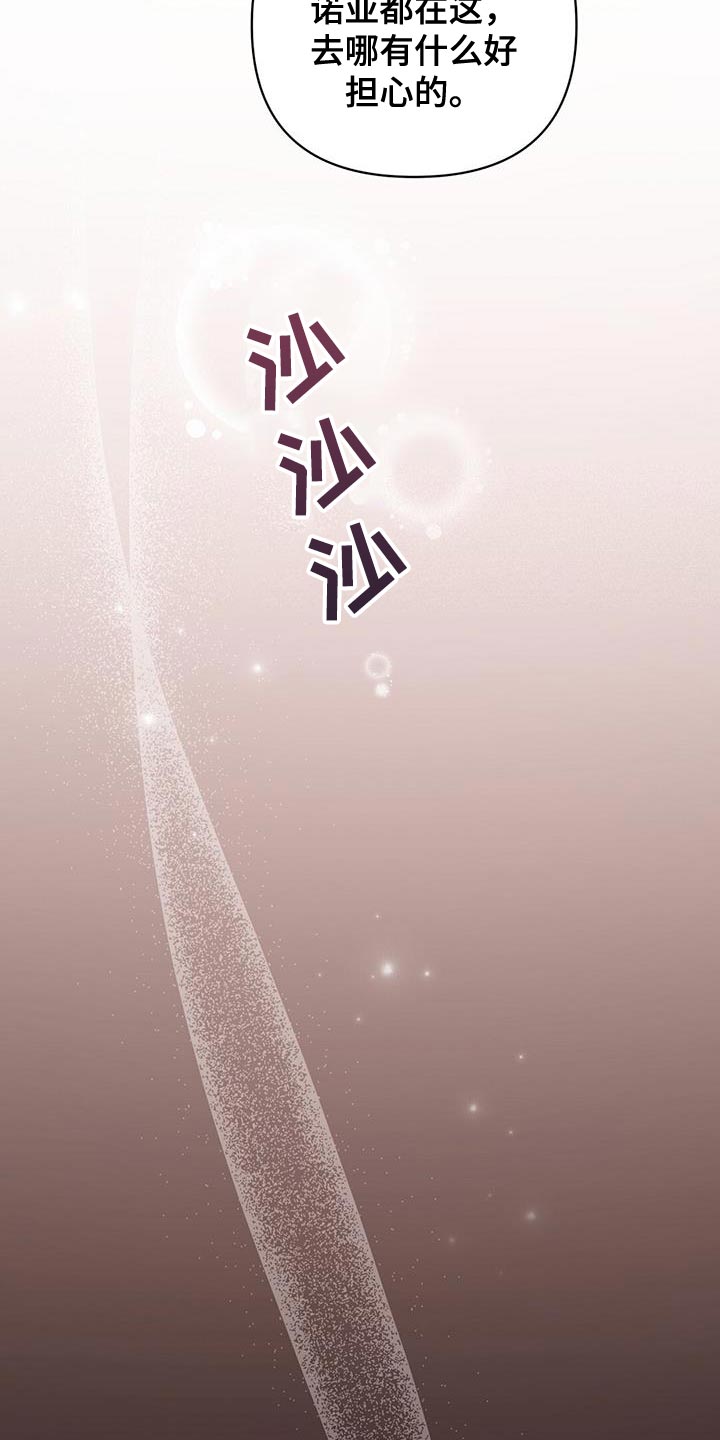 《重塑人生》第142章【第三季】因为遗憾吗？ 第6页