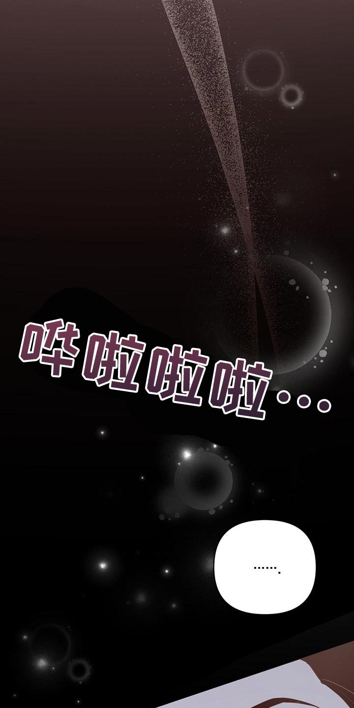 《重塑人生》第142章【第三季】因为遗憾吗？ 第7页
