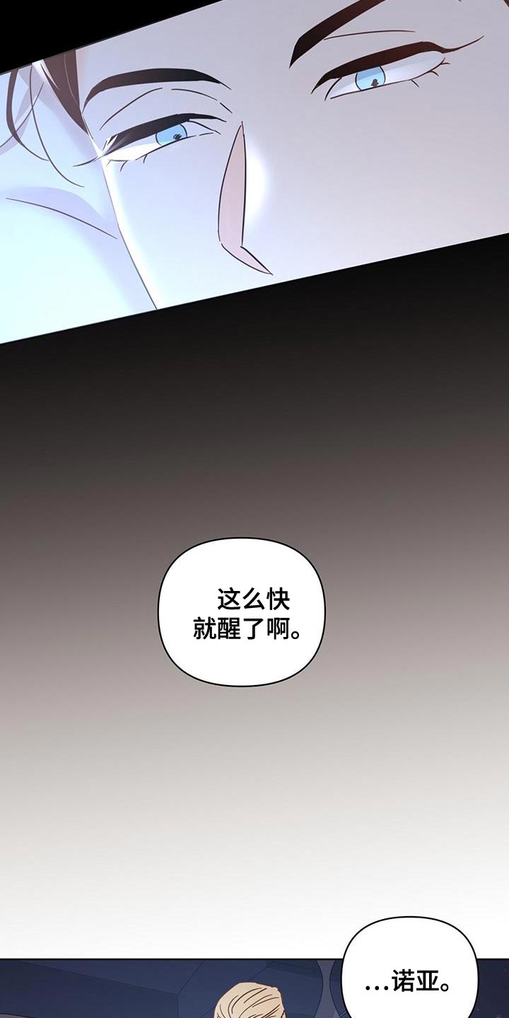 《重塑人生》第142章【第三季】因为遗憾吗？ 第8页