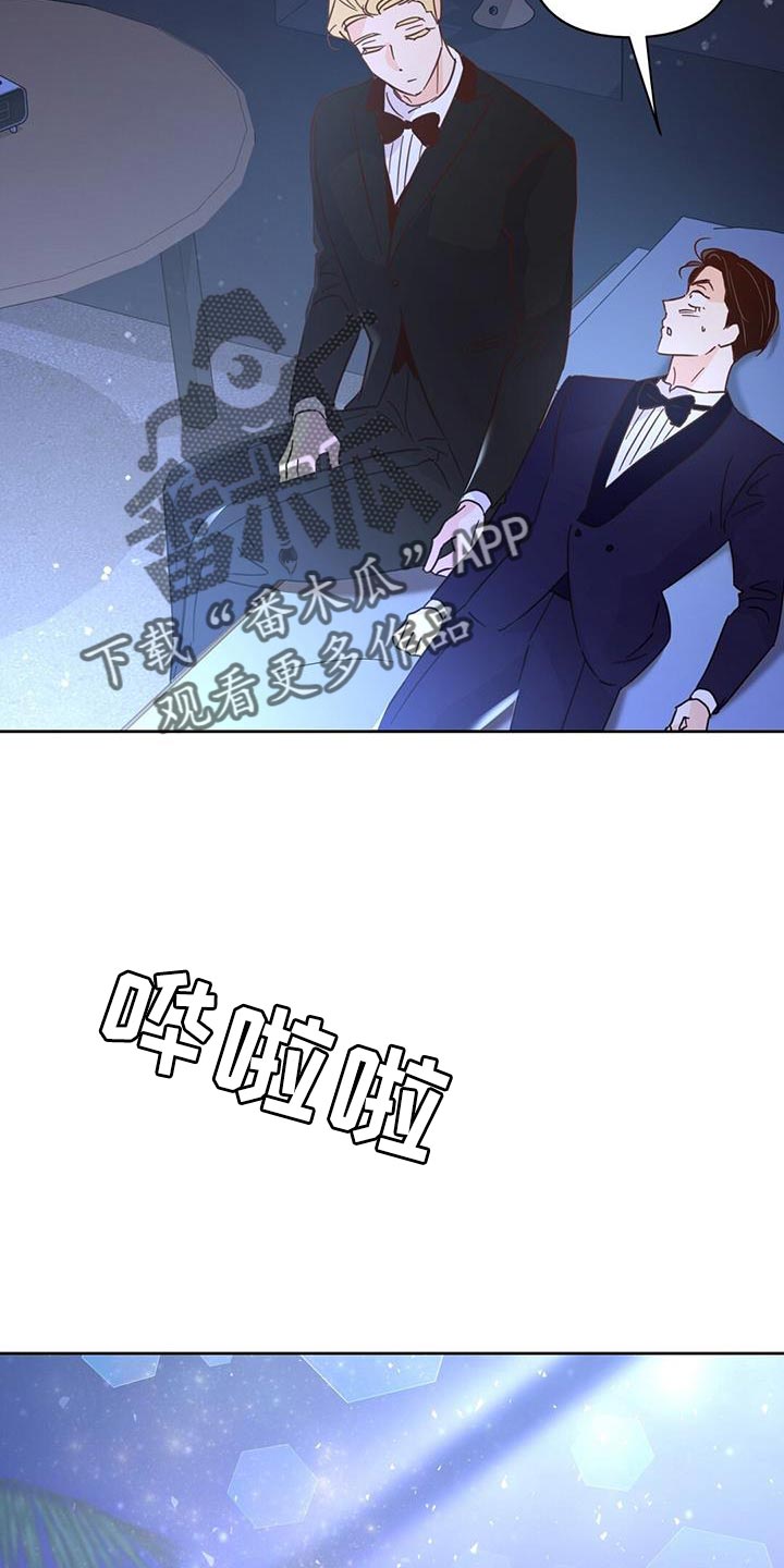 《重塑人生》第142章【第三季】因为遗憾吗？ 第9页