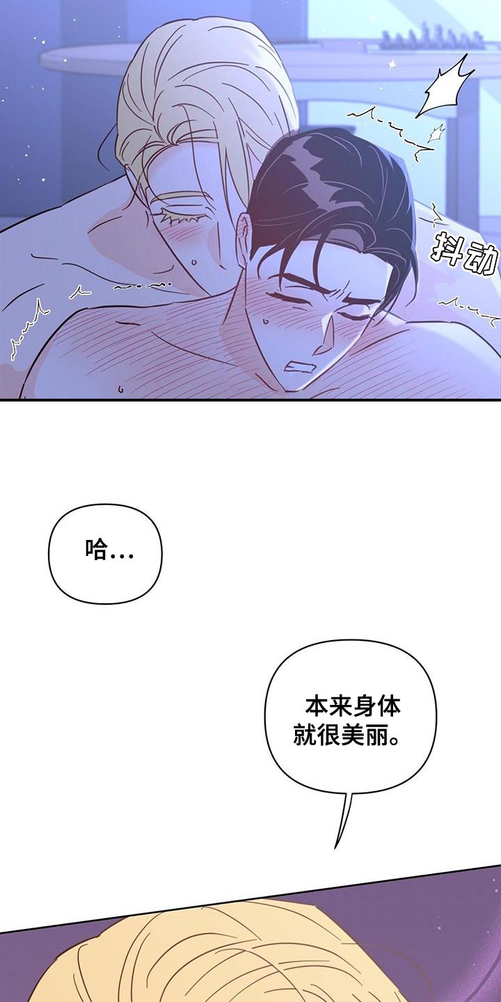 《重塑人生》第143章【第三季】警告 第10页