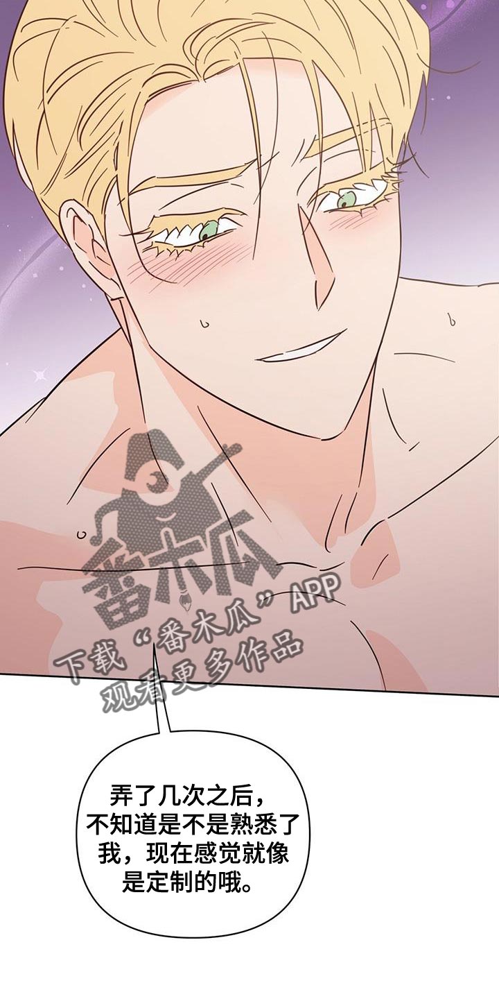 《重塑人生》第143章【第三季】警告 第11页