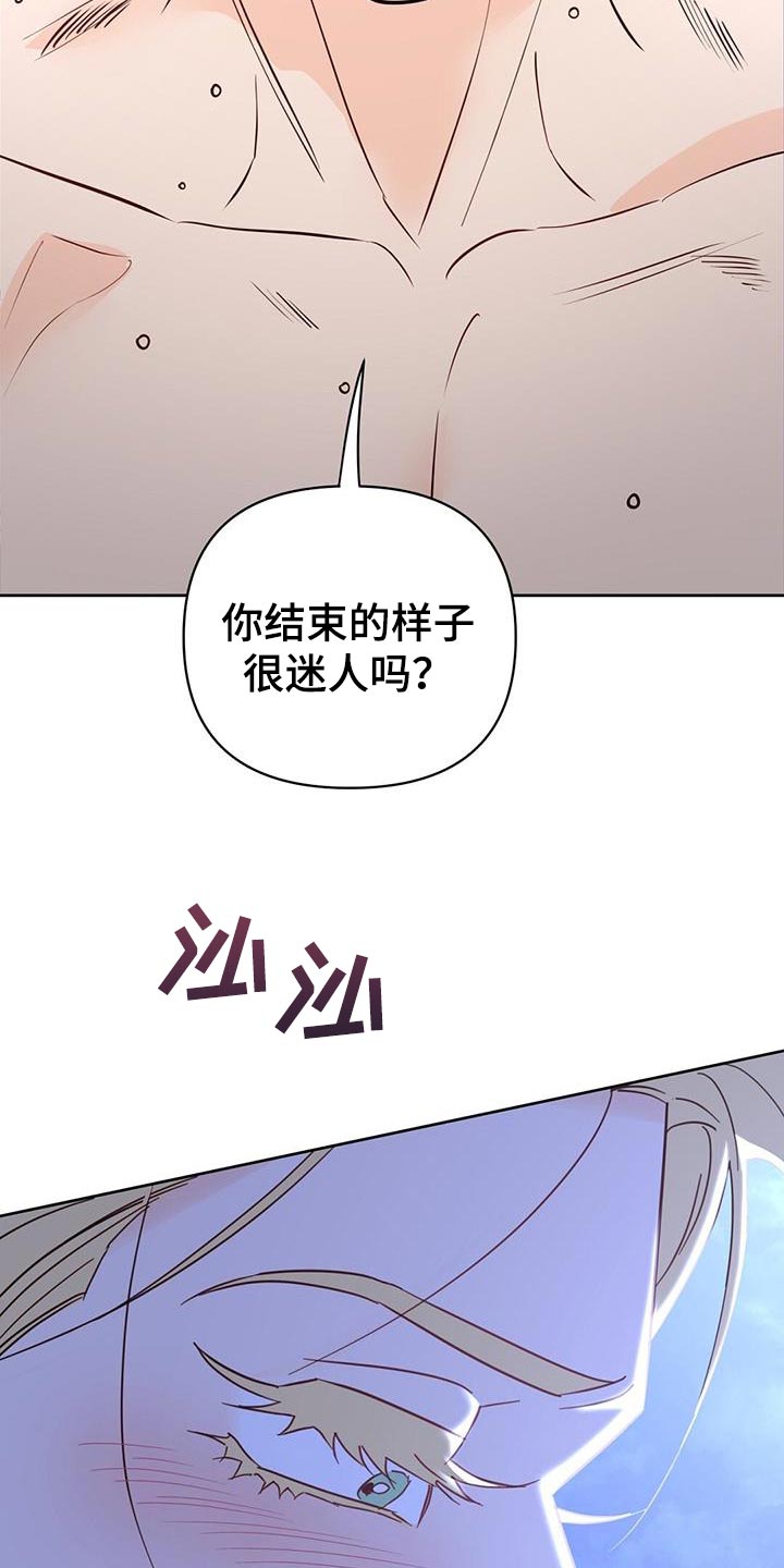 《重塑人生》第143章【第三季】警告 第15页