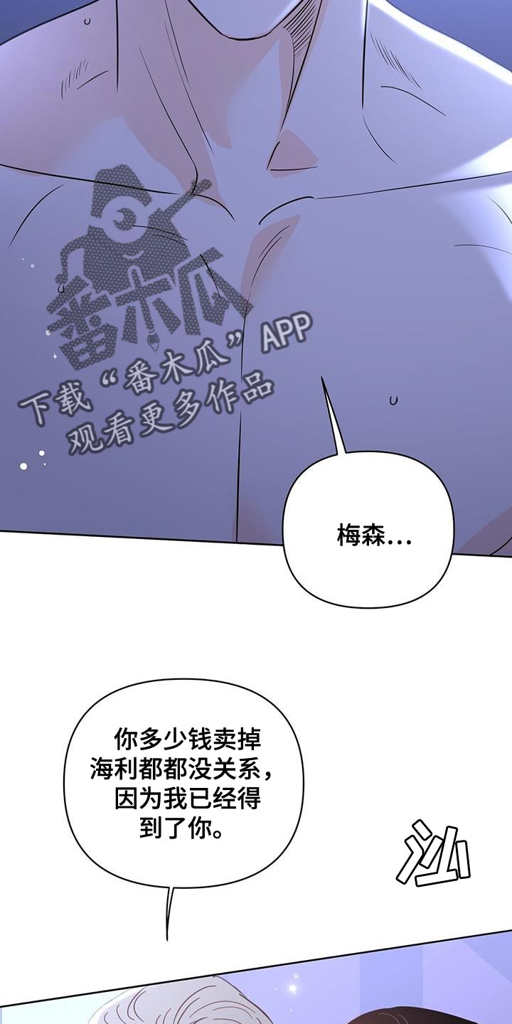 《重塑人生》第143章【第三季】警告 第18页