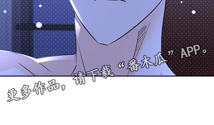 《重塑人生》第143章【第三季】警告 第24页