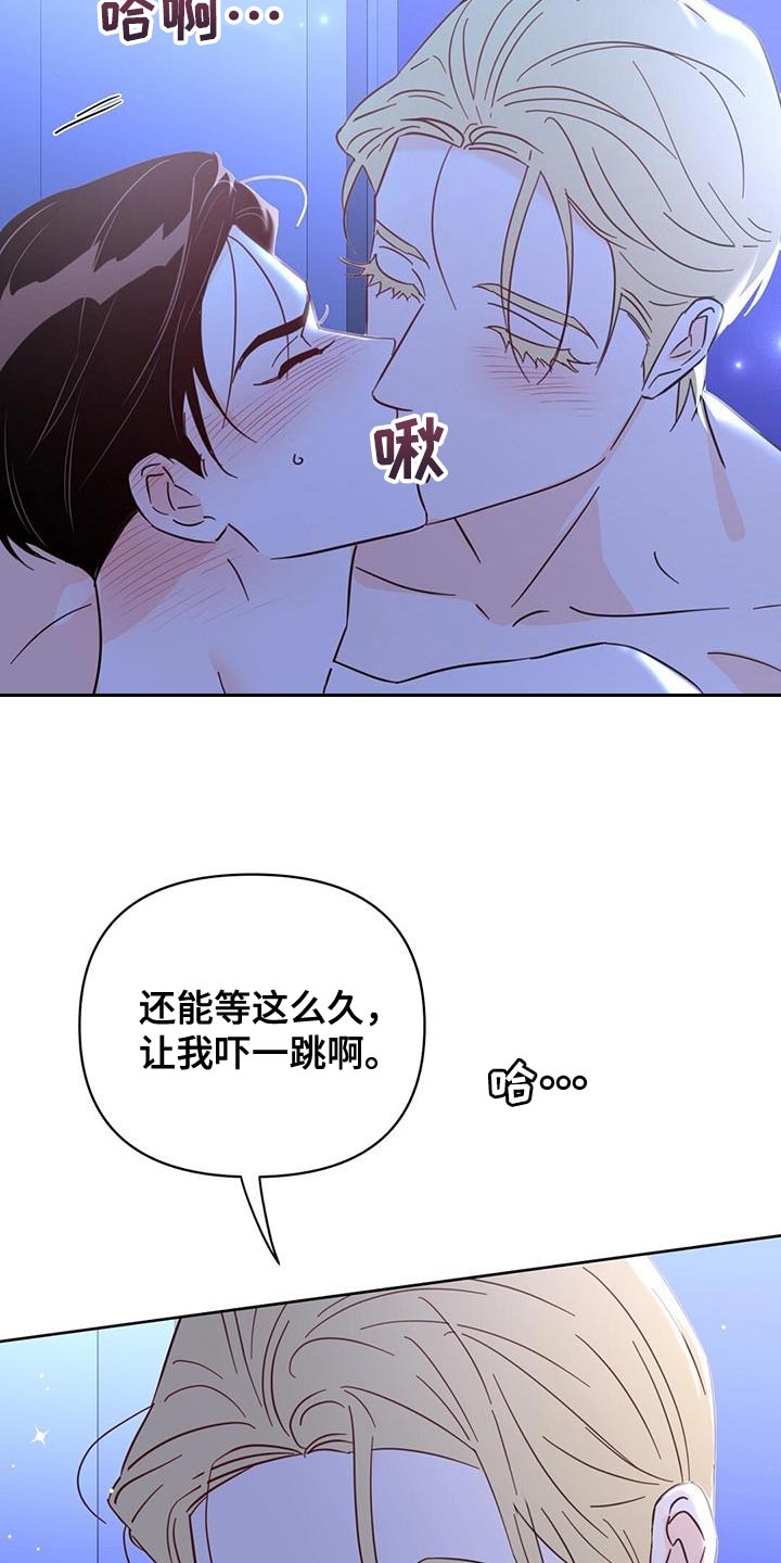 《重塑人生》第143章【第三季】警告 第2页