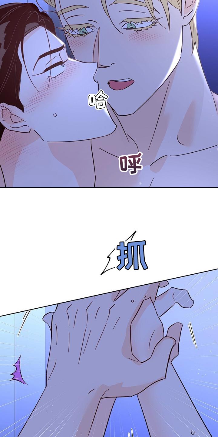 《重塑人生》第143章【第三季】警告 第3页