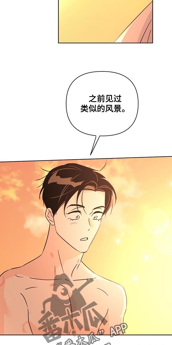 《重塑人生》第145章【第三季】温暖而甜蜜（完结） 第10页