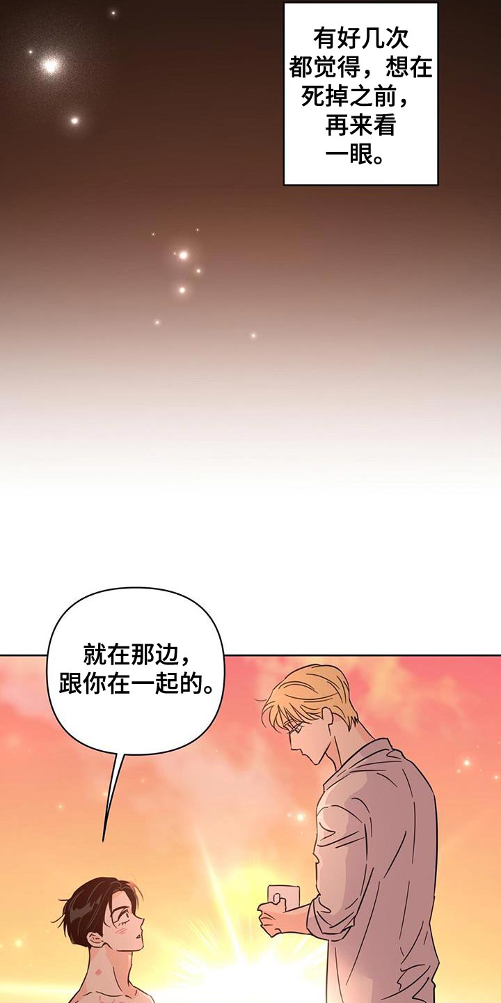 《重塑人生》第145章【第三季】温暖而甜蜜（完结） 第14页