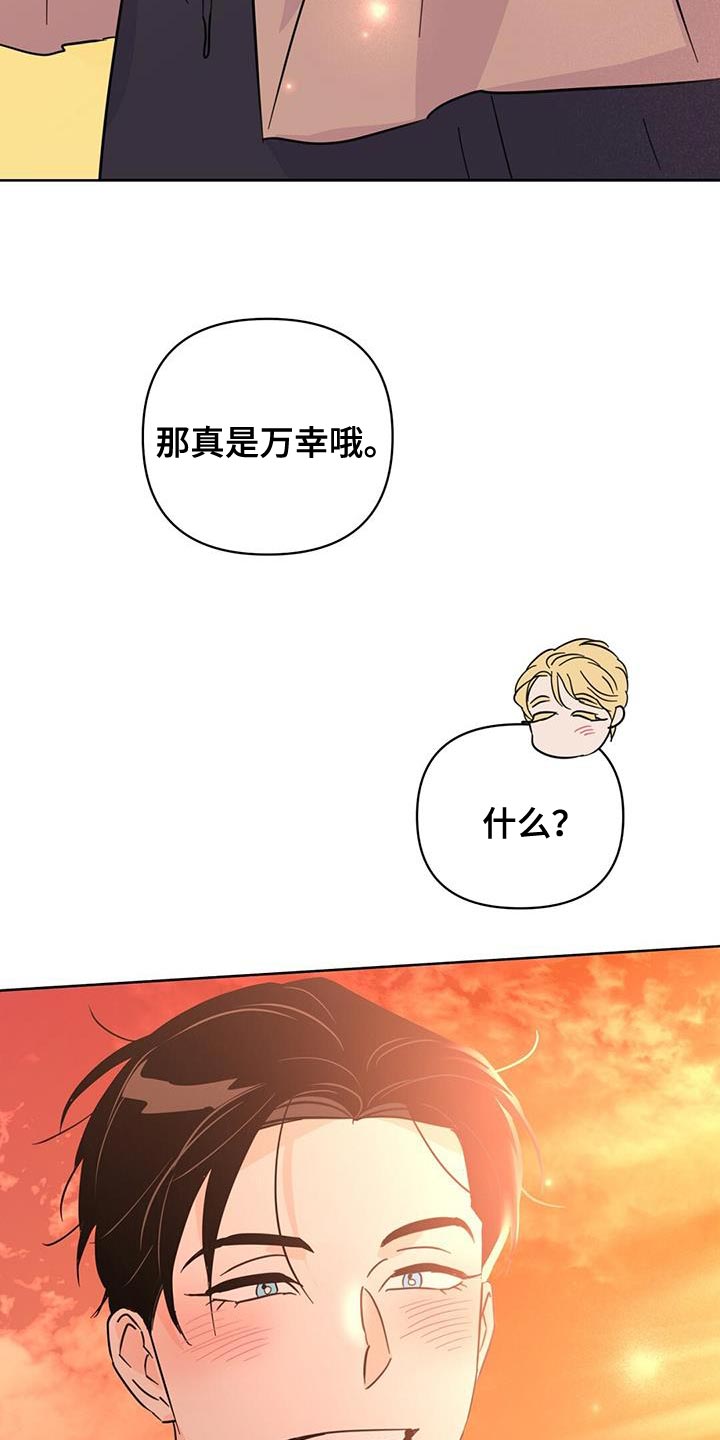 《重塑人生》第145章【第三季】温暖而甜蜜（完结） 第17页