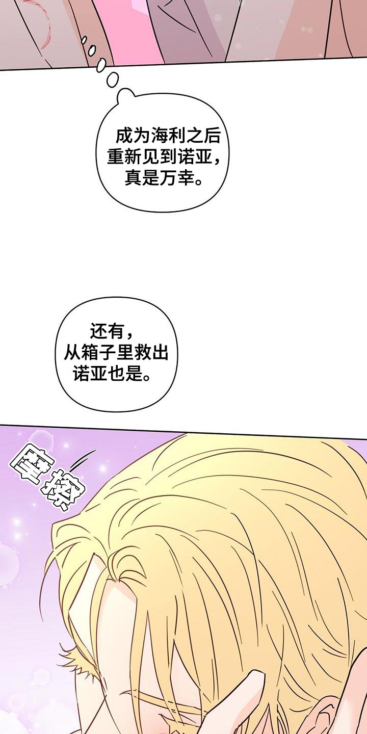 《重塑人生》第145章【第三季】温暖而甜蜜（完结） 第25页