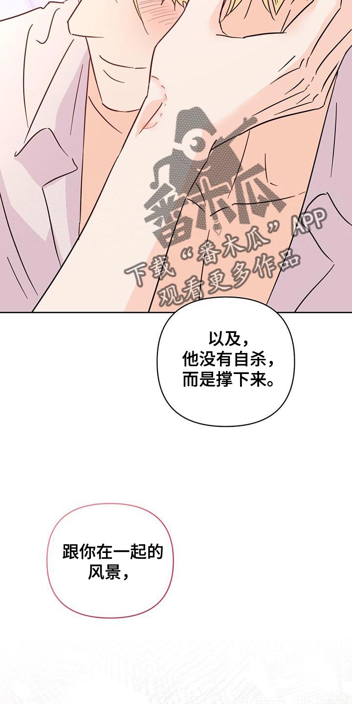 《重塑人生》第145章【第三季】温暖而甜蜜（完结） 第26页