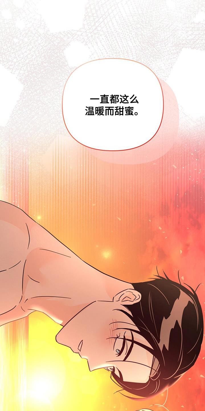 《重塑人生》第145章【第三季】温暖而甜蜜（完结） 第27页