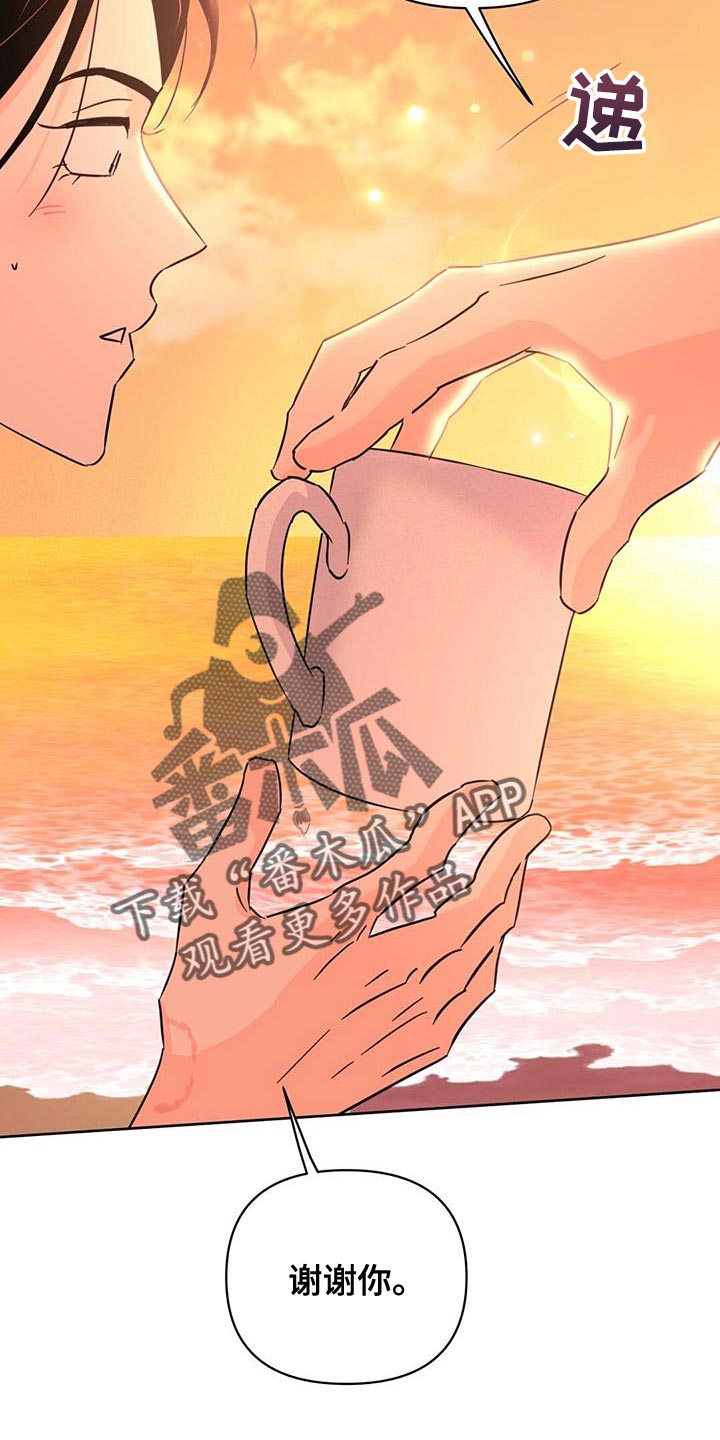 《重塑人生》第145章【第三季】温暖而甜蜜（完结） 第6页