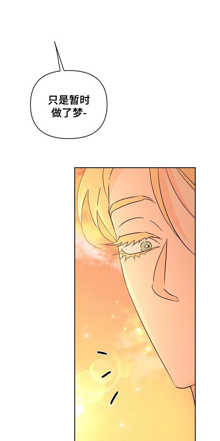 《重塑人生》第145章【第三季】温暖而甜蜜（完结） 第9页