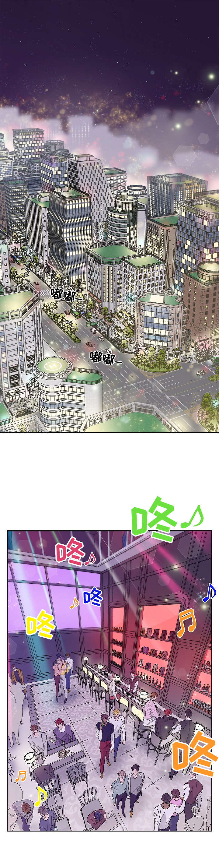 《贝塔的报恩》第1章昏倒 第1页