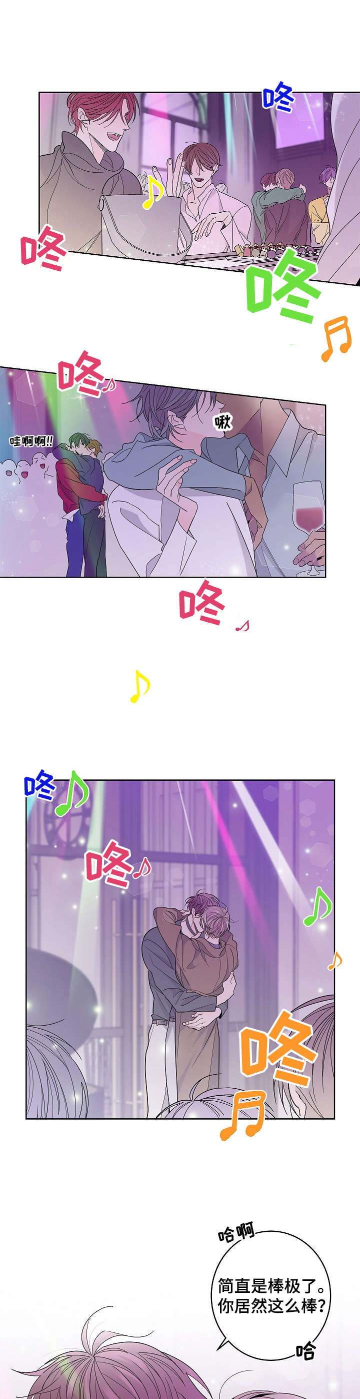 《贝塔的报恩》第1章昏倒 第2页