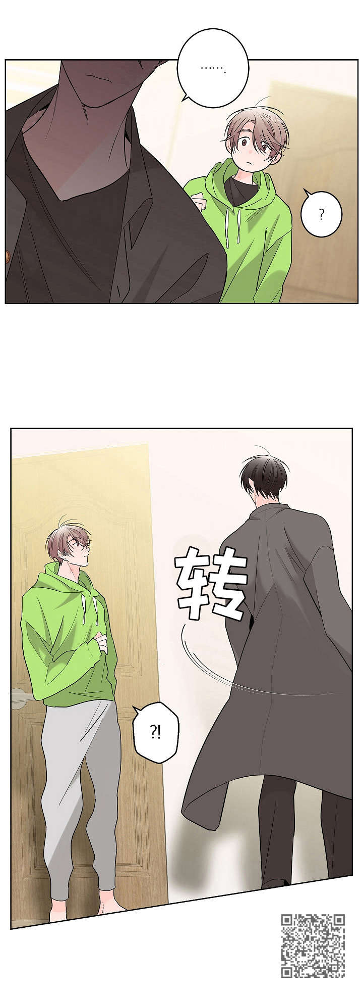 《贝塔的报恩》第8章干脆利落 第12页