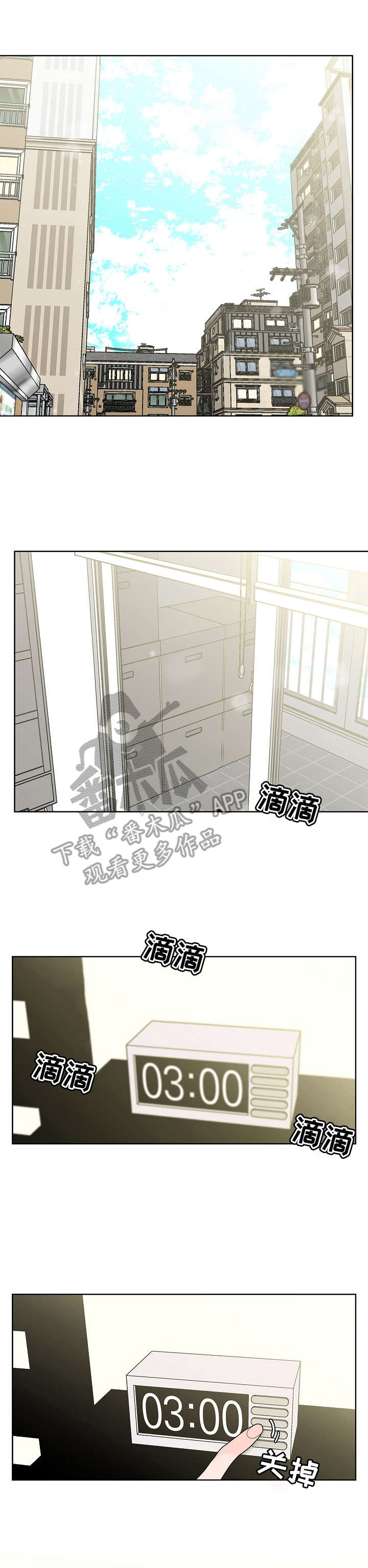 《贝塔的报恩》第7章安详 第1页