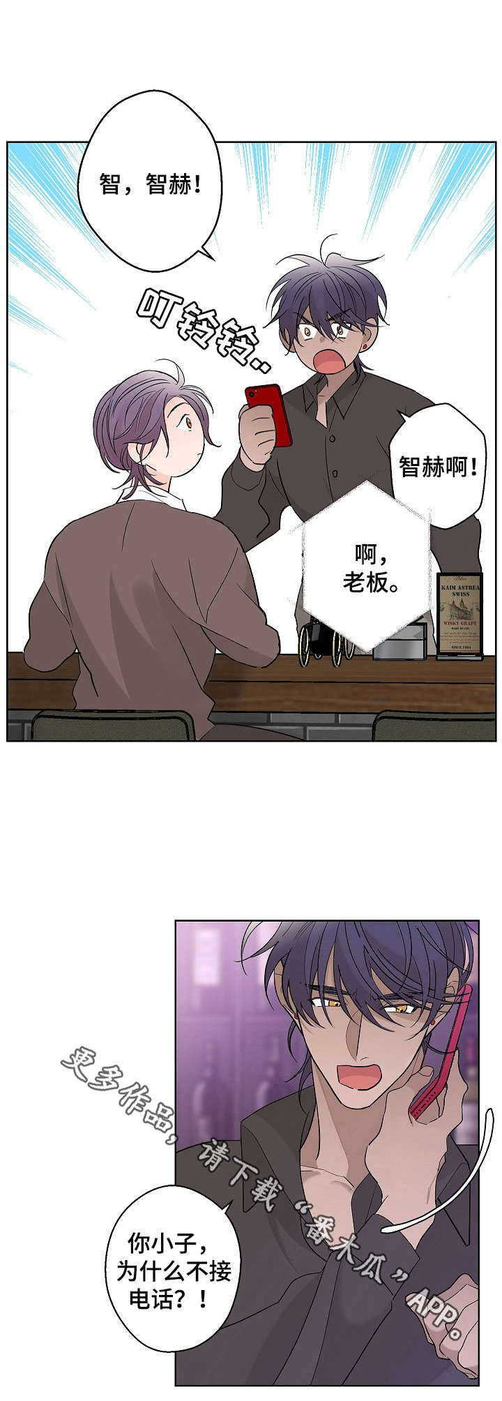 《贝塔的报恩》第9章名字 第6页
