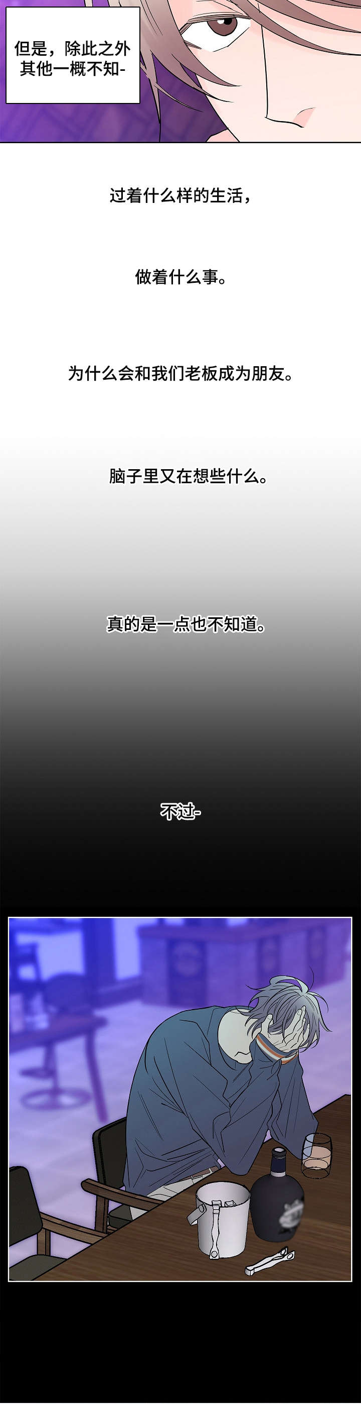 《贝塔的报恩》第11章朋友 第4页