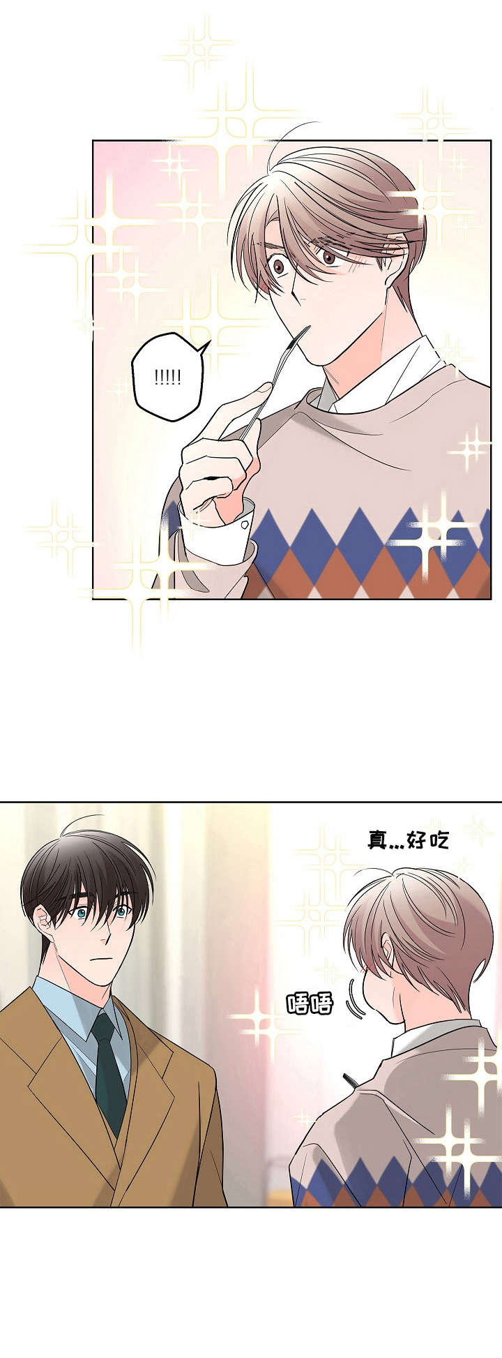 《贝塔的报恩》第16章高级餐厅 第5页