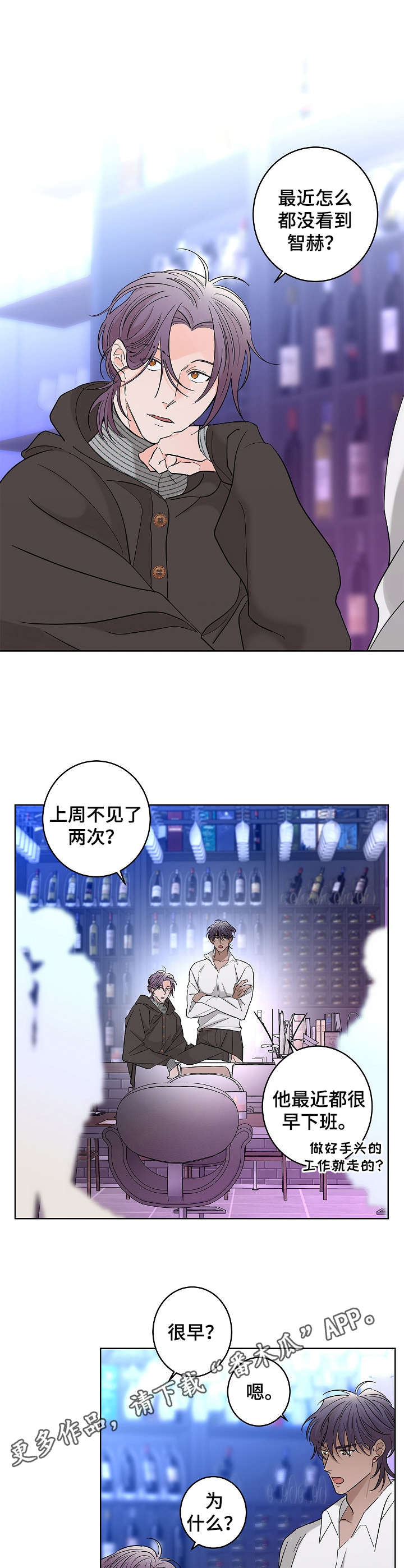 《贝塔的报恩》第19章不舒服 第4页