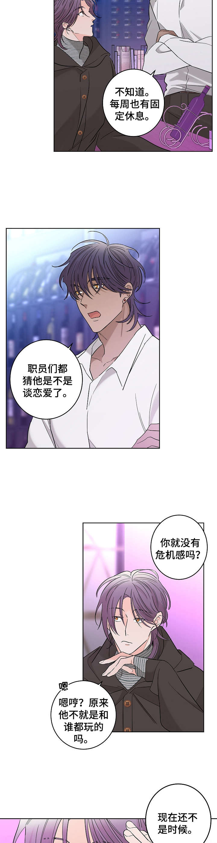 《贝塔的报恩》第19章不舒服 第5页
