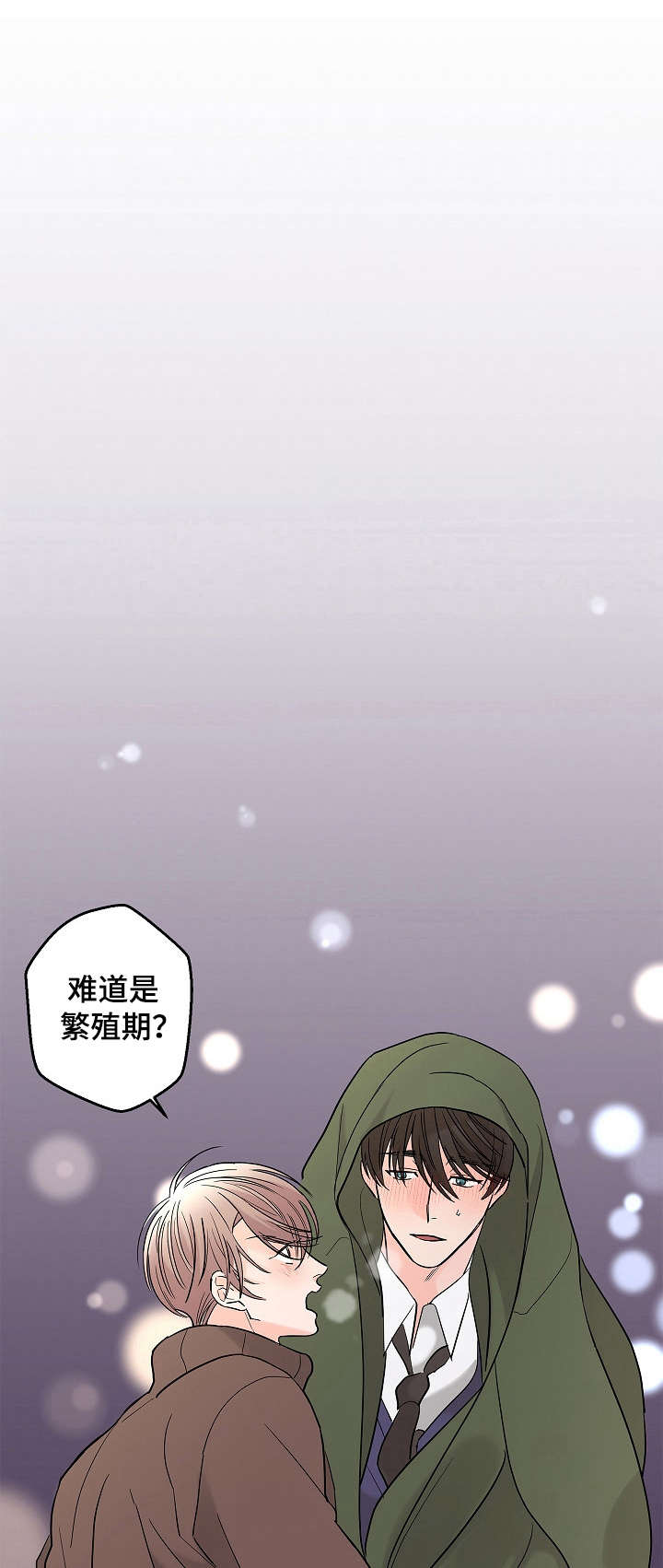 《贝塔的报恩》第21章 再帮一次 第1页